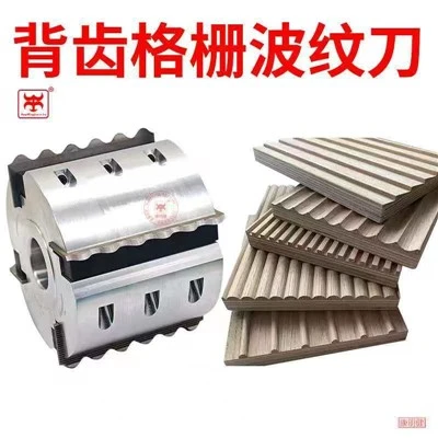 Back Tooth Grid Corrugated Cutterhead